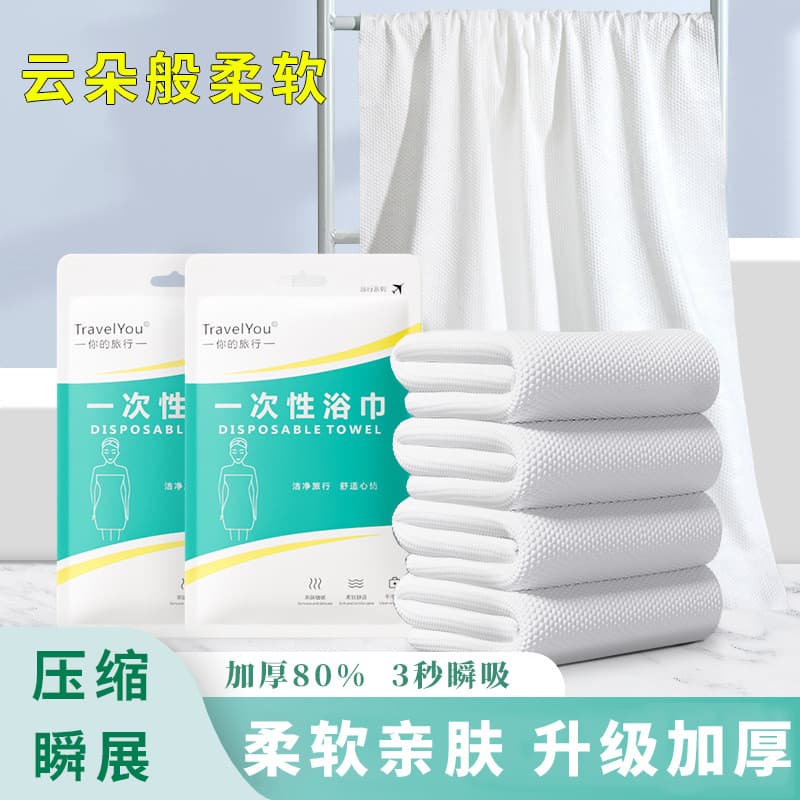 Toalha de rosto descartável toalha de banho Extra espessada absorvente portátil viagem doméstica viagem de negócios supr
