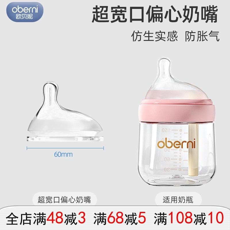 Oberni chupeta excêntrica de Silicone líquido de calibre Ultra largo, 6cm, chupeta de bebê, leite materno, sensação Real