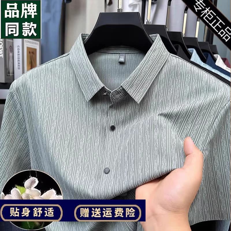 2026 verão High-End camisa sem costura masculina de manga curta estilo fino pai usar Drape elástico não-ferro pai camisa