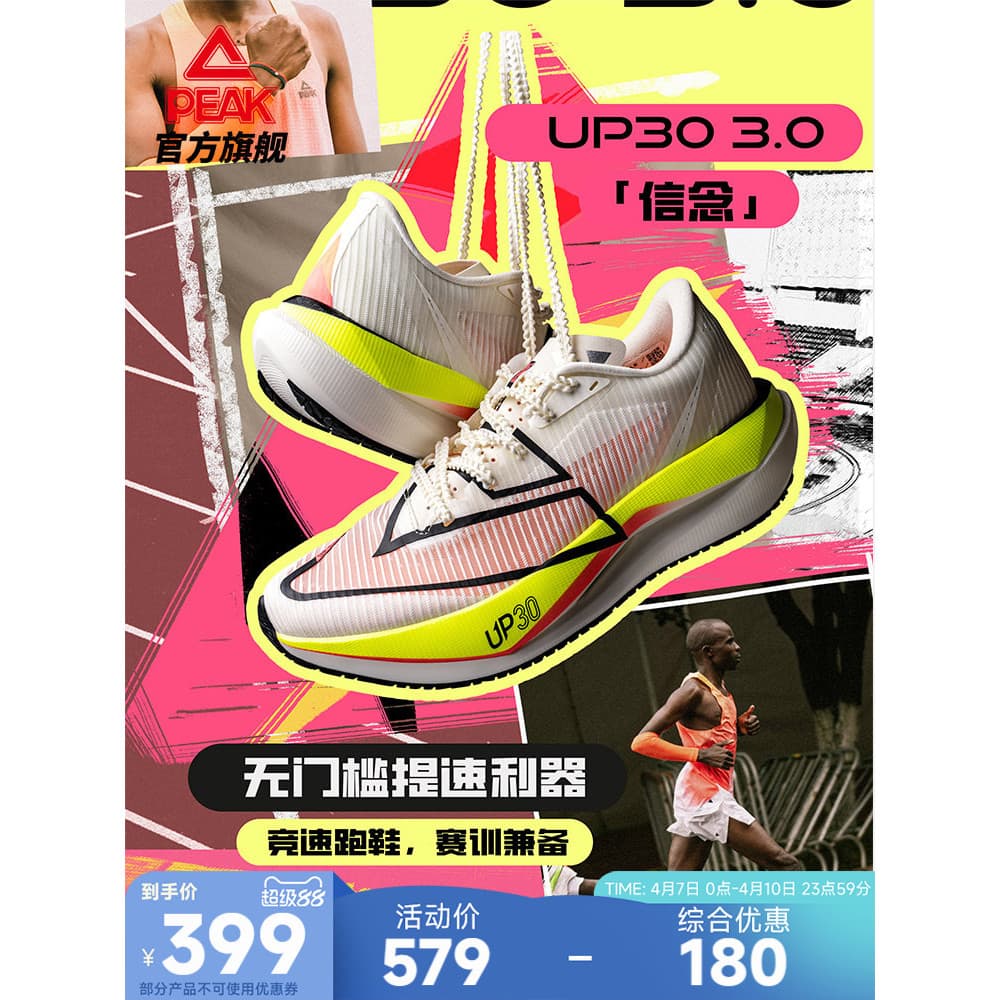 Pick UP30 3.0 profissional maratona competição treinamento placa de carbono tênis de corrida das mulheres dos homens amo