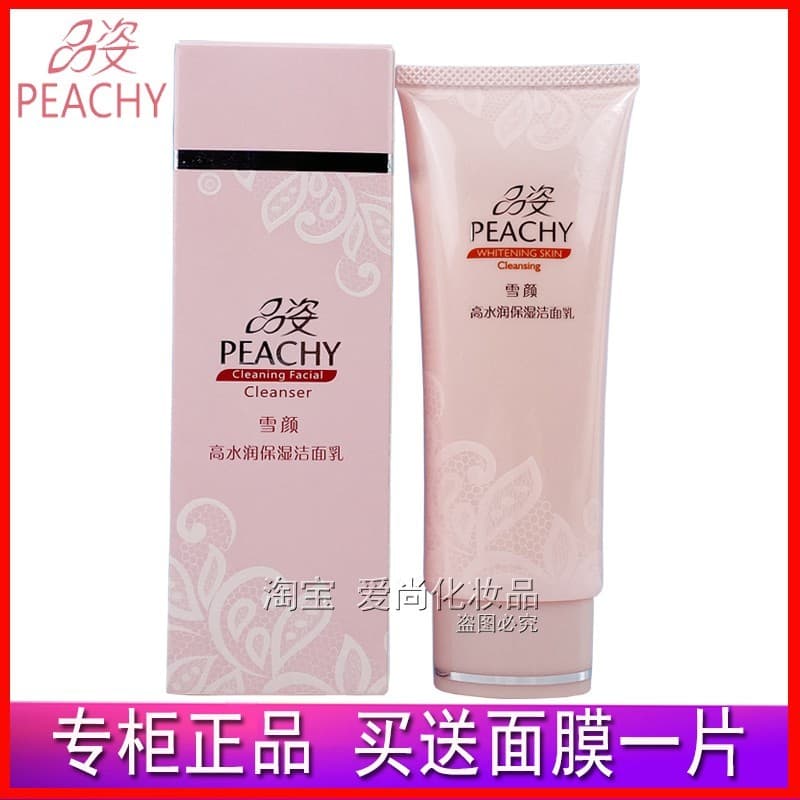Pinzi neve rosto alta hidratante hidratante limpador facial limpeza profunda iluminar o tom da pele espuma hidratante li