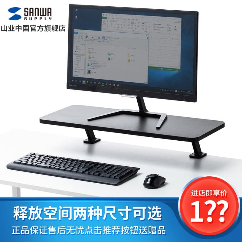 Japão sanwa sanwa suporte de mesa Display aumentando mesa Rack de armazenamento Base pescoço suporte Clip-On