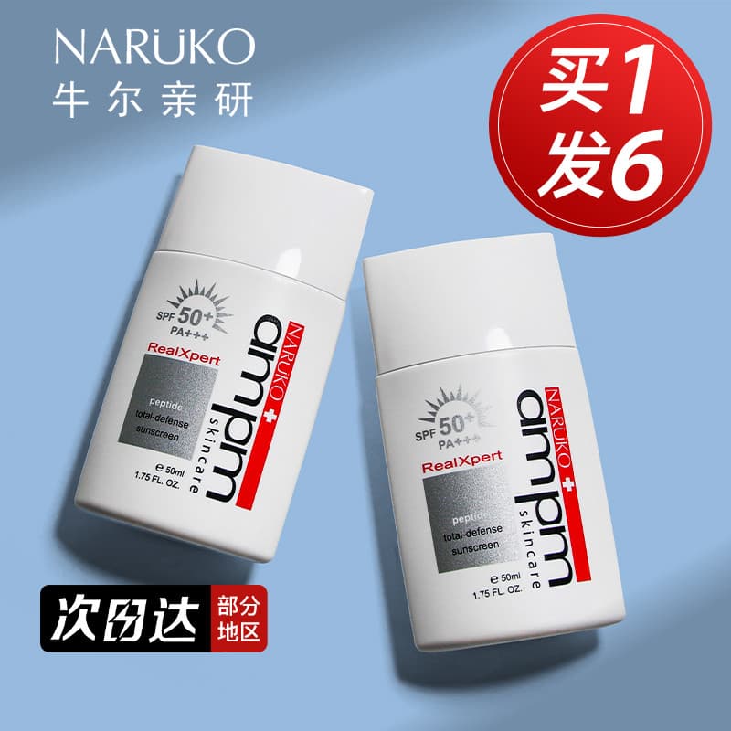 Niuer Peptide Loção Protetor Solar FPS50 Loção Protetor Solar Remover Isolamento Protetor Solar Creme Facial Refrescante