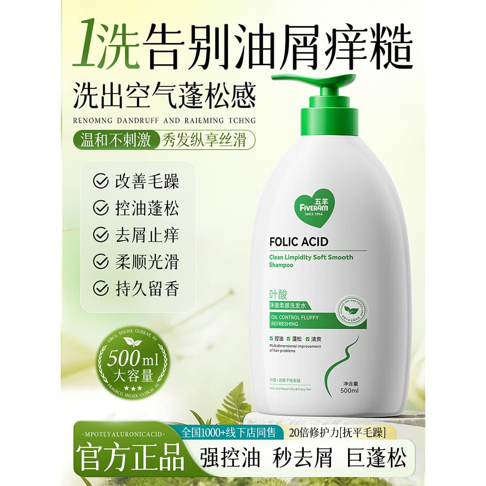 Expectante mãe feminino controle de óleo anti-caspa shampoo dedicado anti-coceira conjunto de lavagem fofa gravidez pós-