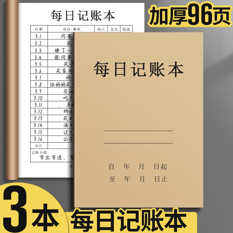Livro de negócios diário espesso 2026 Novo estilo Livro detalhado Livro de diário de dinheiro Livro de mesa comercial de