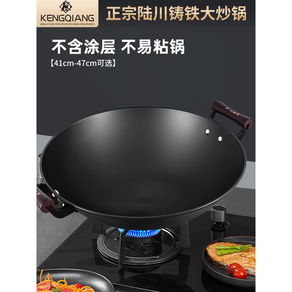 Luchuan Panela de ferro com orelha dupla wok doméstica à moda antiga panela de ferro fundido não revestida antiaderente