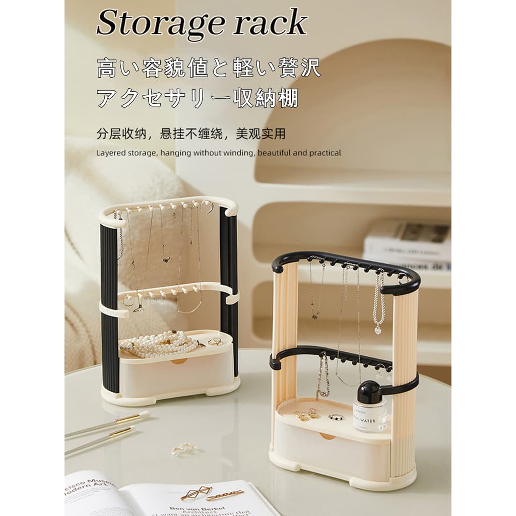 Cabide de jóias japonês ornamentos de entrada brincos pulseira brincos colar armazenamento Desktop organizar exibição de