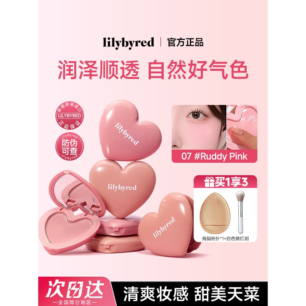 Coreia coreia lilybyred blush creme lilybyred blush paleta encolher cor brilho de água expansão cor diária luz maquiagem