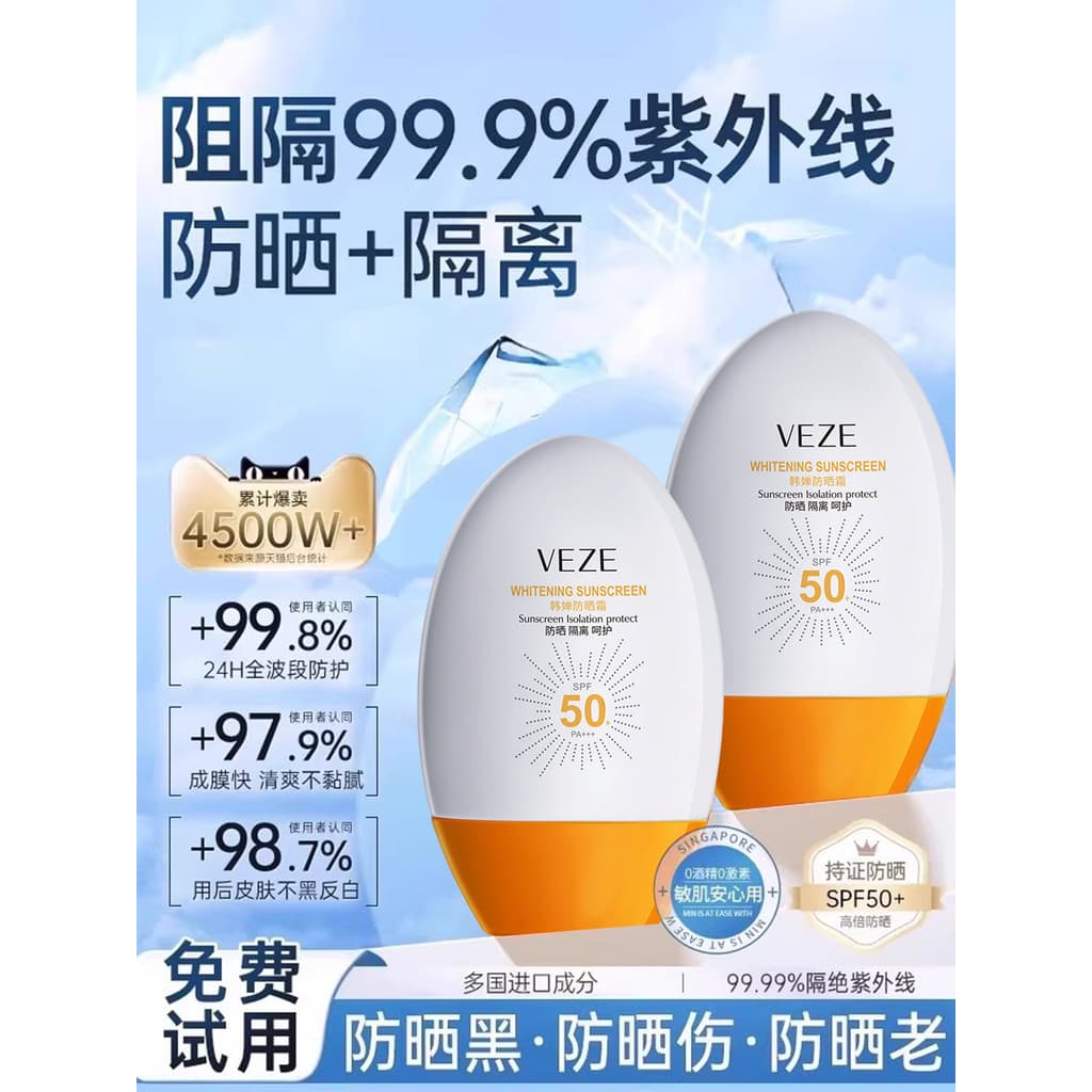 Protetor solar 50 +++ Anti-ultravioleta corpo clareamento isolamento à prova dwaterproof água feminino menino treinament