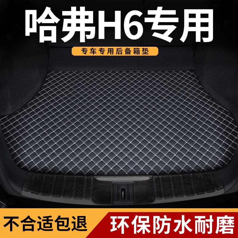 Tapete de porta-malas de carro clássico nova geração harvard h6 harvard segunda geração versão nacional na moda terceira