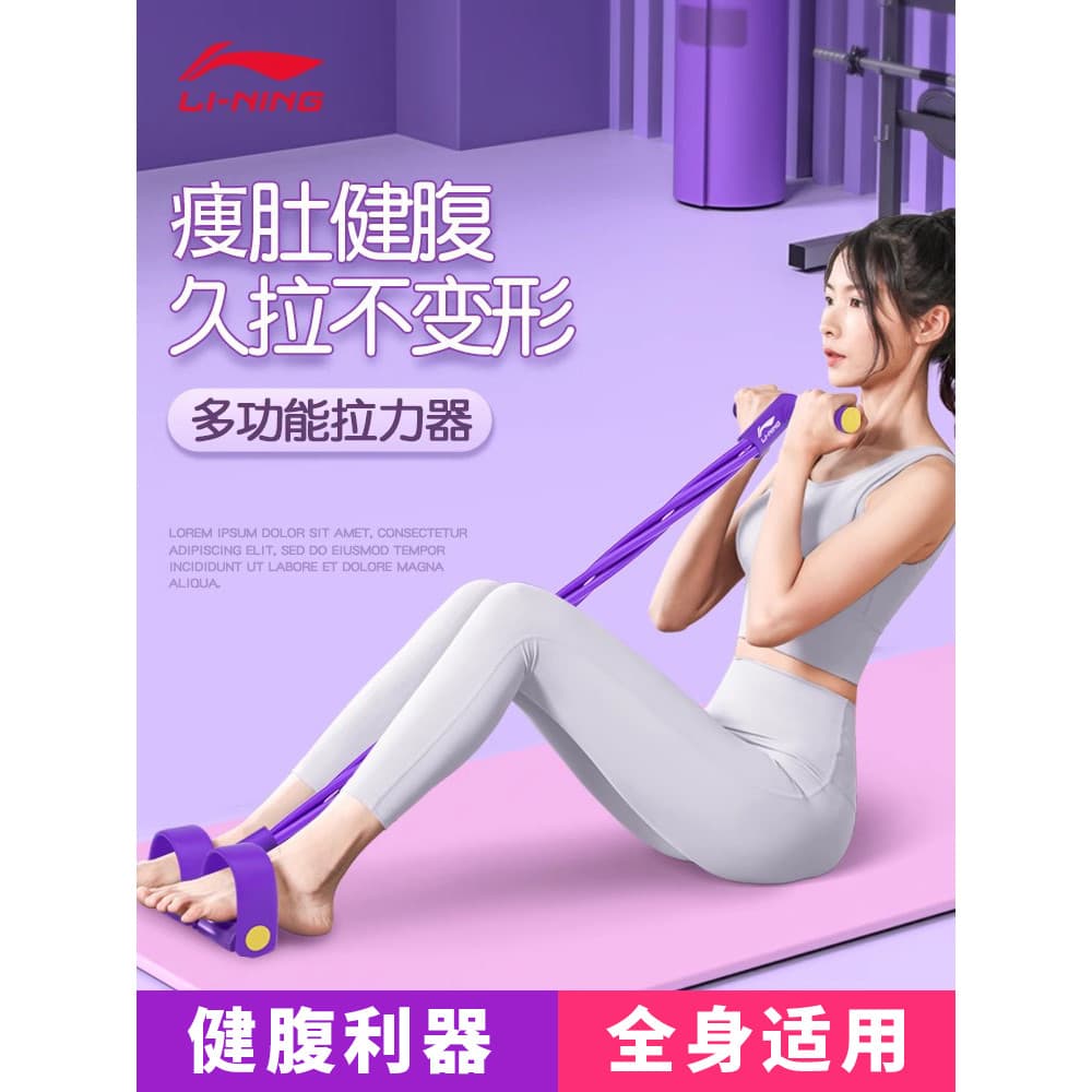 Li Ning Pedal tensor exercício de Fitness equipamentos Pilates corda elástica doméstico feminino Sit-Up Aid corda tensão
