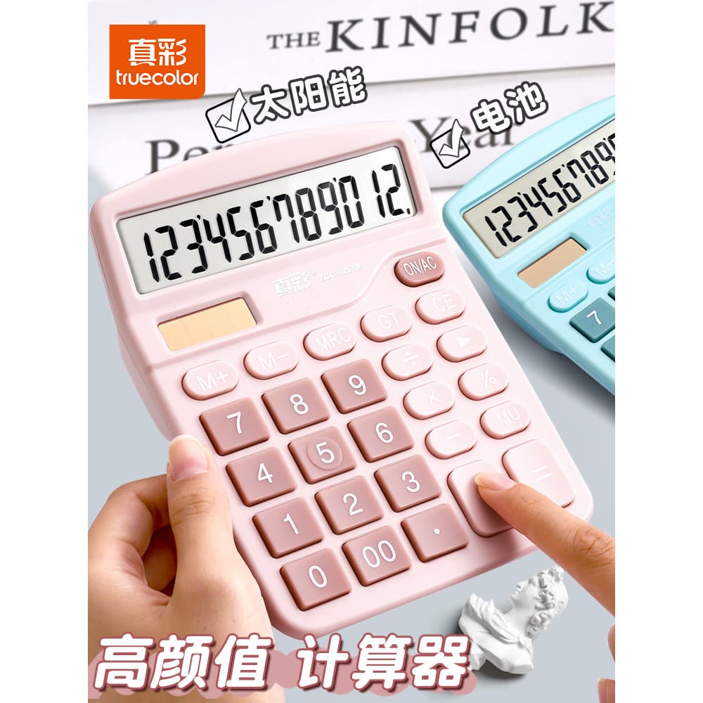 Calculadora de cor Real Escritório Computador Deusa Modelo Calculadora de alto valor Solar Multi-função Influenciador Me