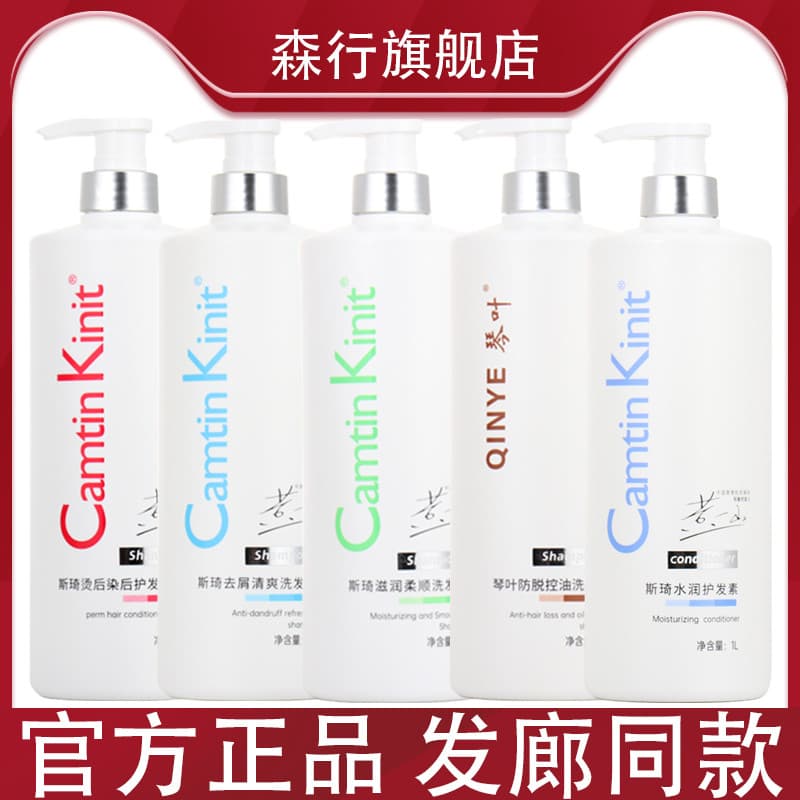 Qinye Siqi Shampoo Condicionador Controle de Óleo Anti-Fluffy Anticaspa Shampoo Refrescante Pacote Familiar Barbeiro