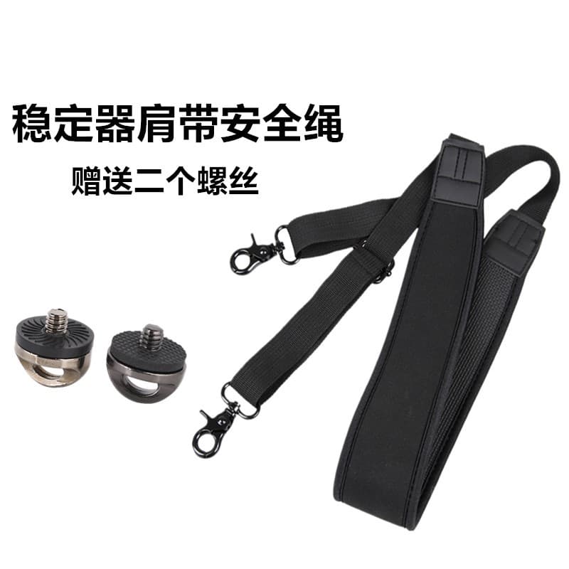 DJI Zhiyun weebills weebills SC estabilizador de três eixos alça de ombro corda de segurança levantamento pote amorteced