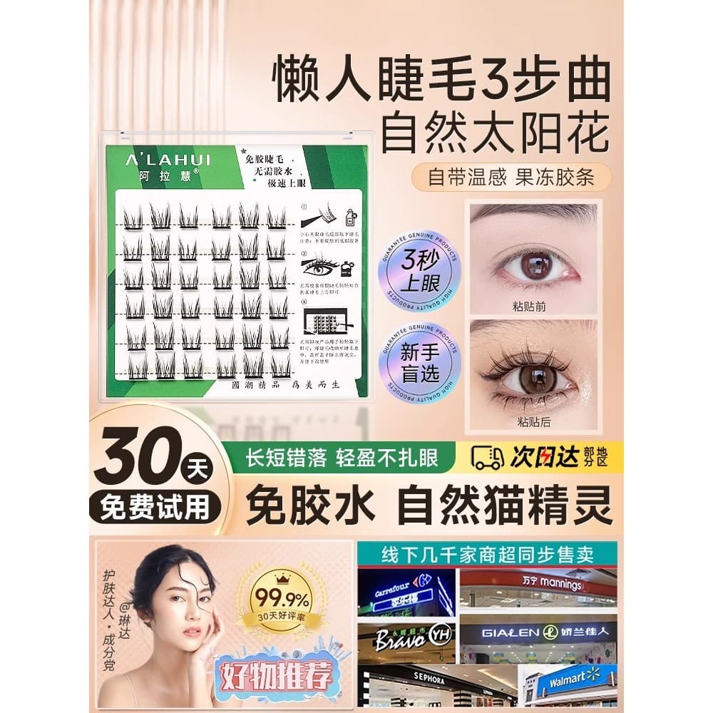 Cílios postiços removíveis sem cola, olhos grandes, sem cola, cílios postiços removíveis, venda quente, simulação Natura
