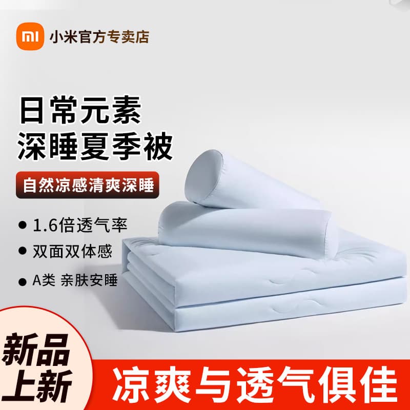 Xiaomi Youpin elementos diários colcha de verão classe A sensação legal colcha fina ar condicionado colcha verão fresco