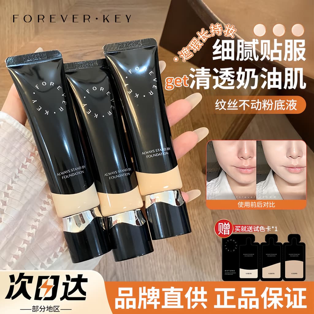 Foreverkey texturizado seda Fudo líquido fundação creme Anti-suor segurar maquiagem hidratante corretivo não é fácil de