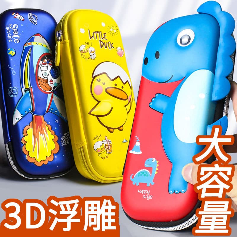 Caixa de papelaria Alunos da escola primária usam bolsa de papelaria 3D tridimensional menino dupla camada grande capaci