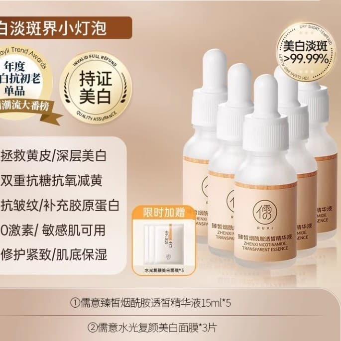 Ruyi niacinamida essência clareamento remover manchas amarelas escuras hidratante Anti-açúcar antioxidante brilho hidrat