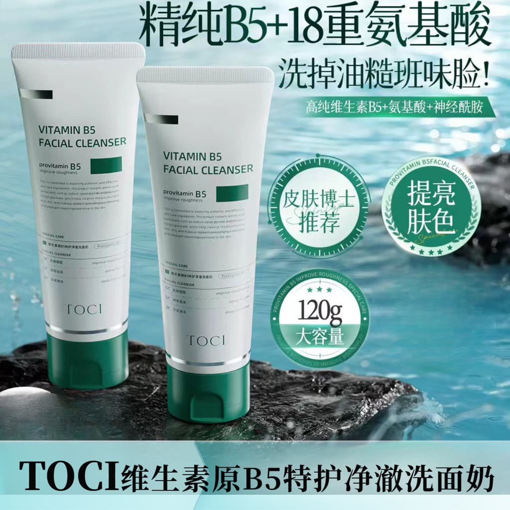 TOCI limpador Facial de aminoácidos b5, limpeza suave, controle de óleo, hidratante, reduz marcas de acne, remoção de cr