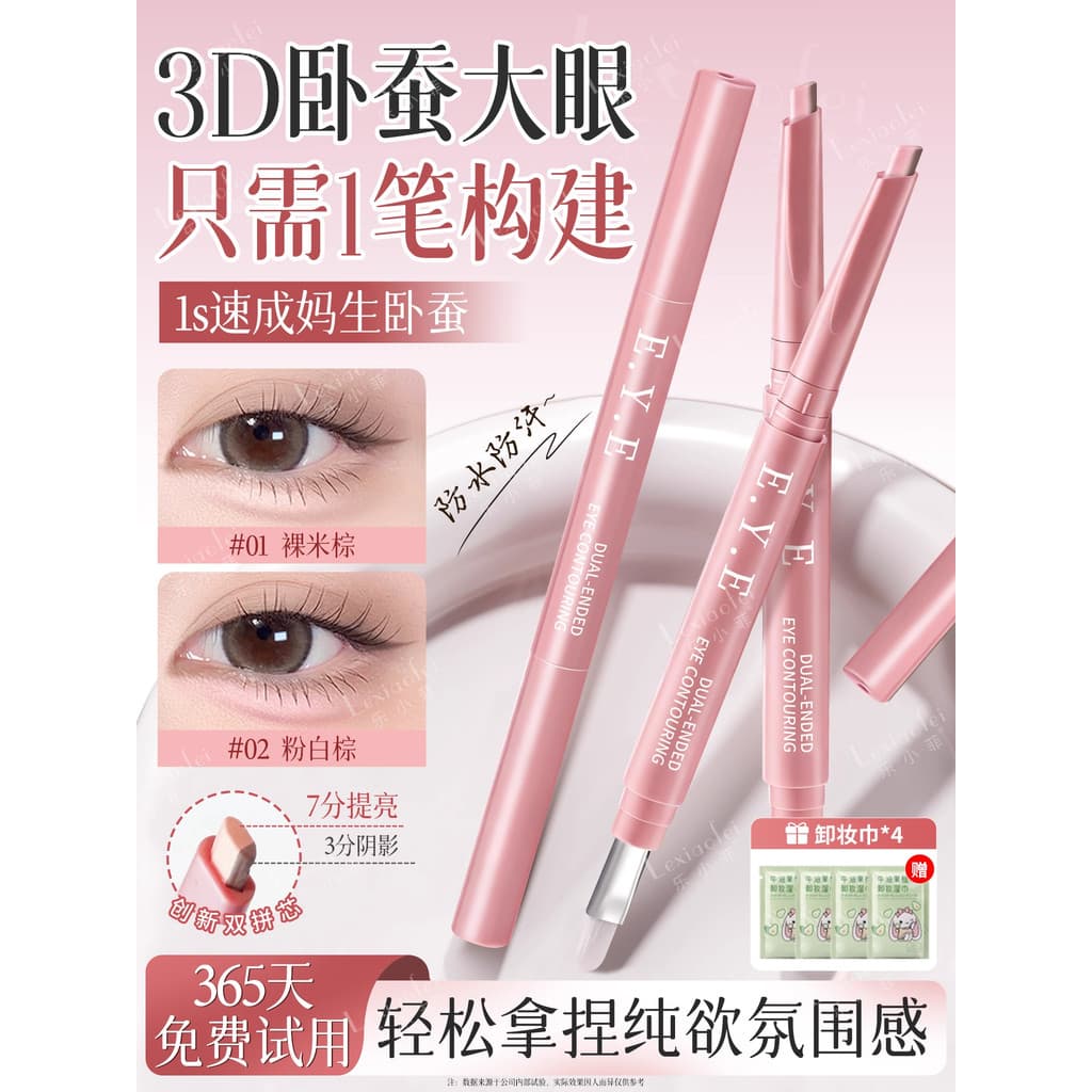Caneta de bicho-da-seda de duas cabeças Natural Brightening Shadow Highlighter Dois em um de longa duração à prova d'águ