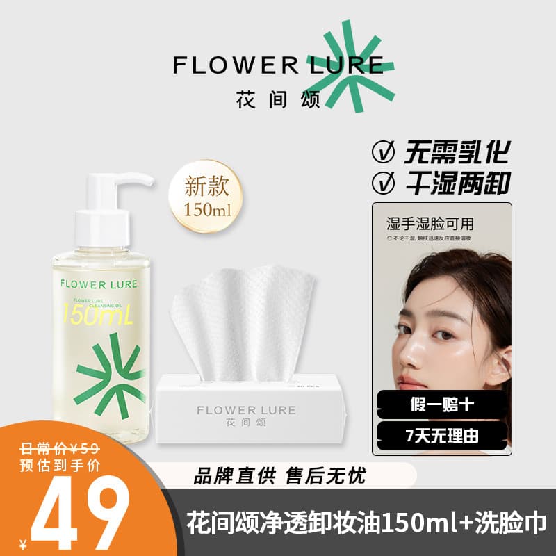 150ml Huajian cantar óleo de limpeza rosto limpeza profunda poros pele seca sensação de água emulsificação rápida grande