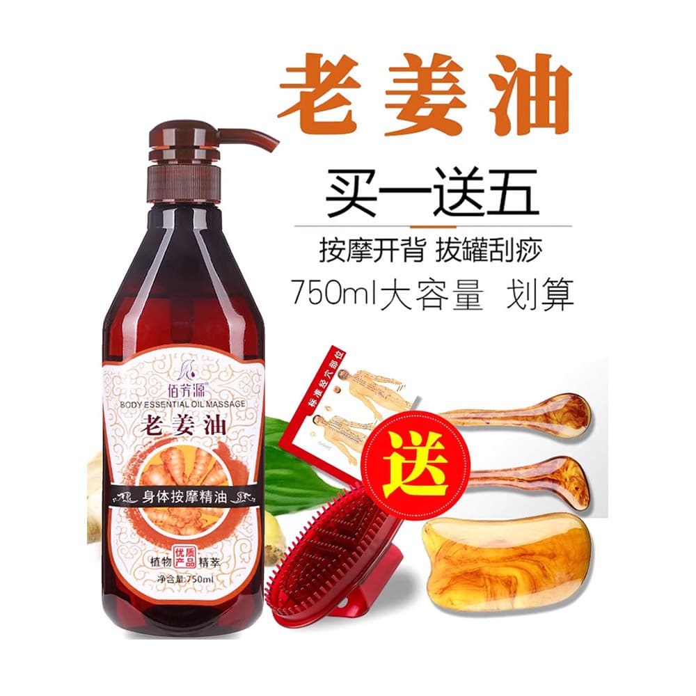 Óleo de massagem de gengibre antigo, massagem de corpo inteiro, óleo de aquecimento, raspagem de salão de beleza, hidrat