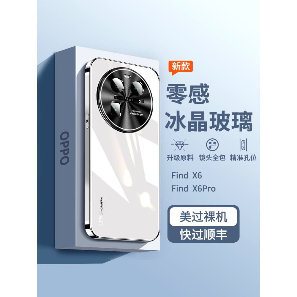 Adequado para capa de telefone oppofindx6 findx6pro Novo estilo capa de vidro cristal de gelo lente de Metal com tudo in