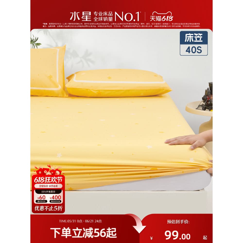 Mercury Home Textiles Classe A Lençol estampado de algodão antibacteriano Peça única para crianças 100 Colchão de algodã