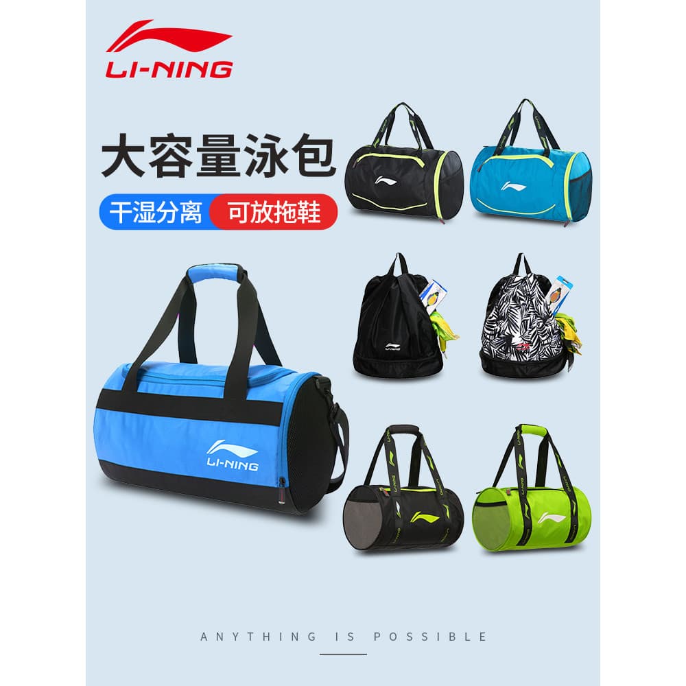 Li Ning bolsa de natação feminina, bolsa esportiva com separação seca e molhada, à prova d'água, esportes, crianças, bol