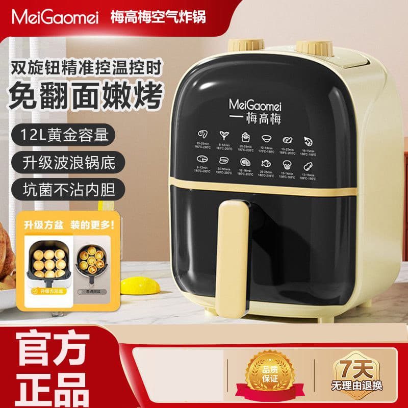 Fritadeira de ar doméstica Megaomei Forno elétrico totalmente automático Flip grátis Novo óleo inteligente multifunciona
