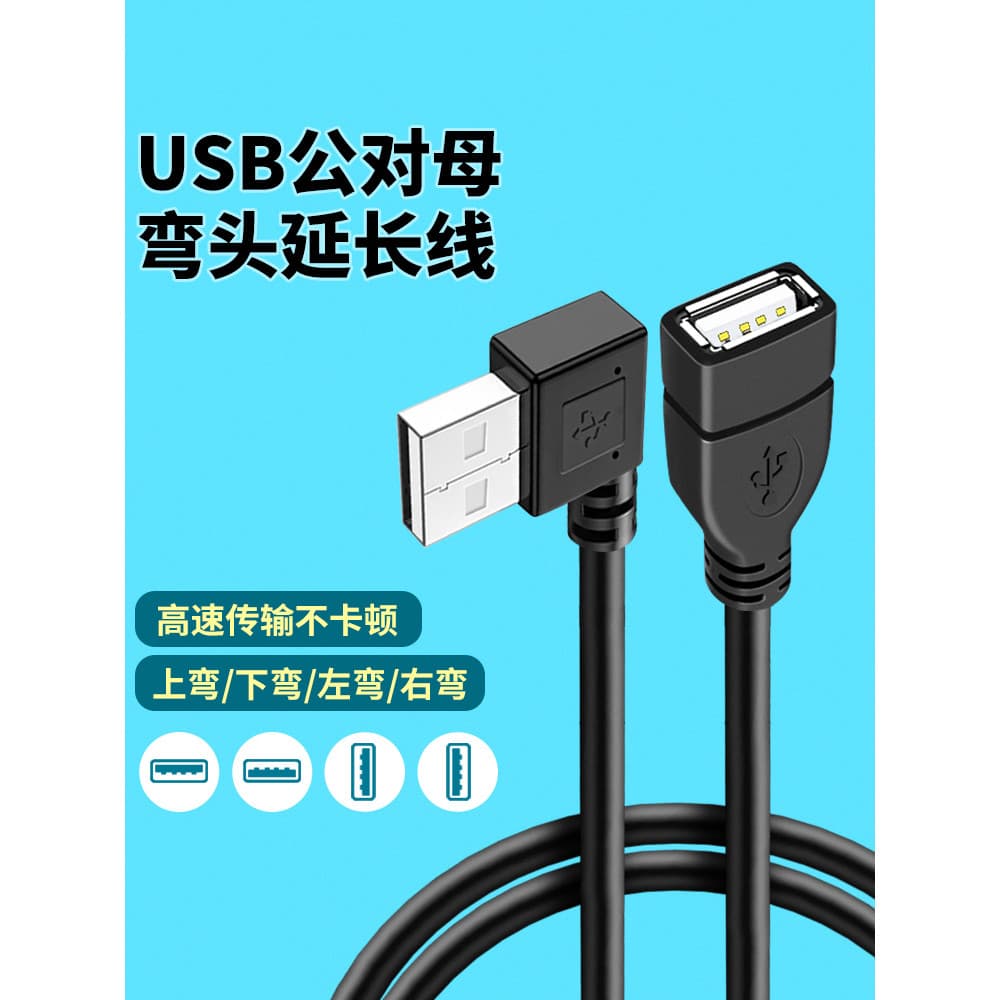 Cabo de extensão USB 2.0 Cotovelo Interface USB Canto de ângulo reto de 90 graus Cabo de dados em forma de L para cima e
