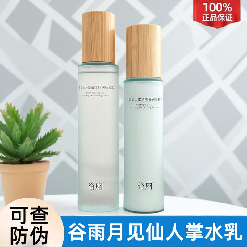 Guyu Cactus Conjunto de Loção de Água Hidratante Hidratante Hidratante Controle de Óleo Óleo Seco Produtos de Cuidados c