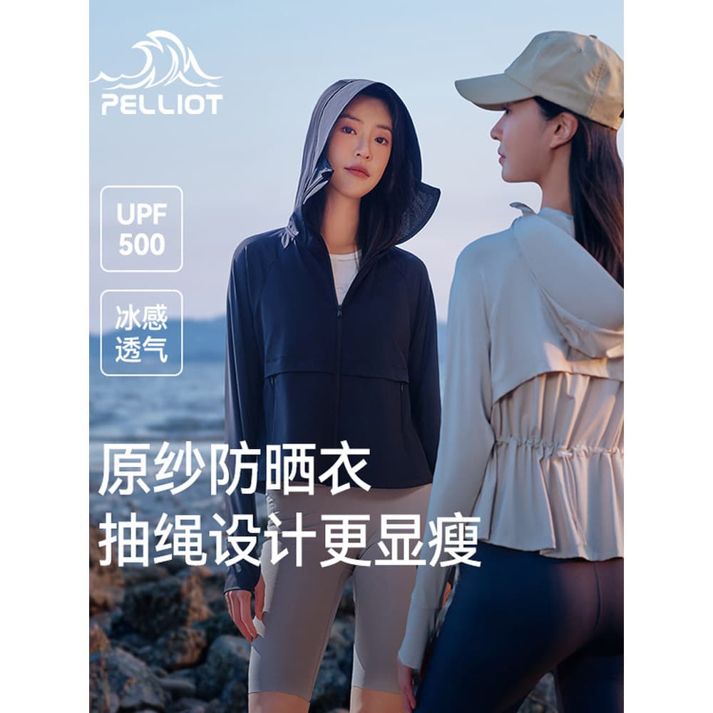 Boshe Outdoor Slim-fit Protetor Solar Roupas Mulheres Primavera Verão Cintura Estreita Respirável Sensação Fresca Profis