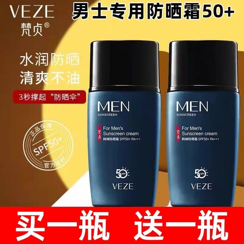 Protetor solar masculino protetor solar 50 vezes/corpo inteiro anti-ultravioleta anti-suor isolamento à prova d'água pro