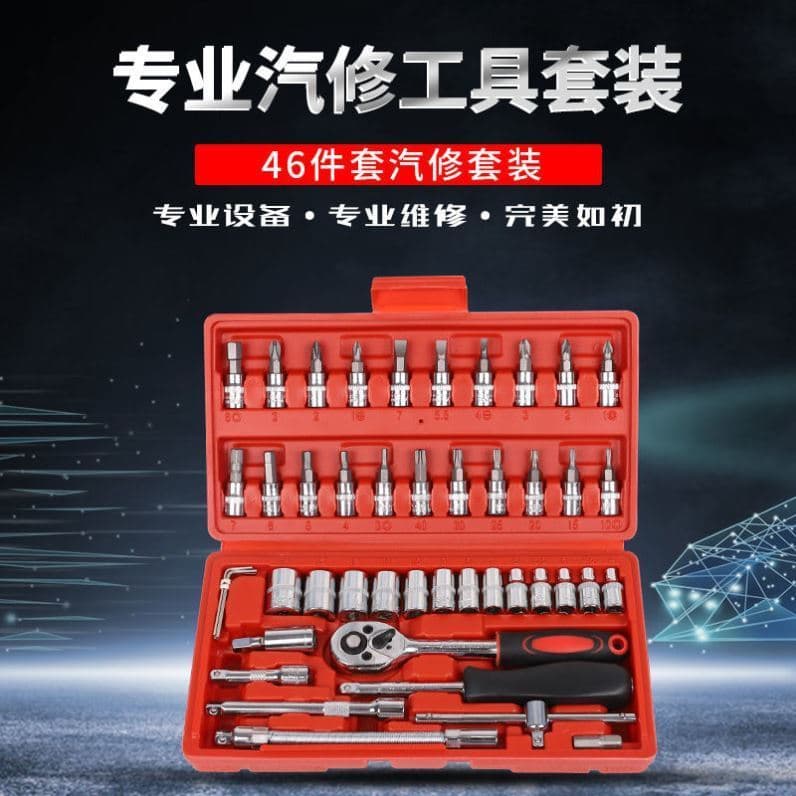 Conjunto de soquete de 46 peças, conjunto de 10 peças, chave de reparo automático, Allen, cruz plana, fenda Torx, conjun