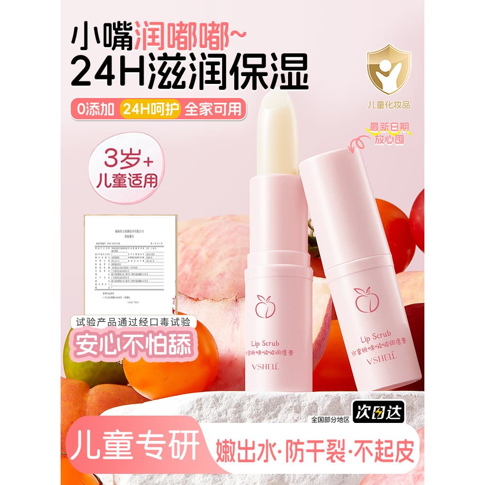 Crianças bálsamo labial menina dedicado pêssego feminino hidratante hidratante hidratante Anti-secagem esfoliante pele m