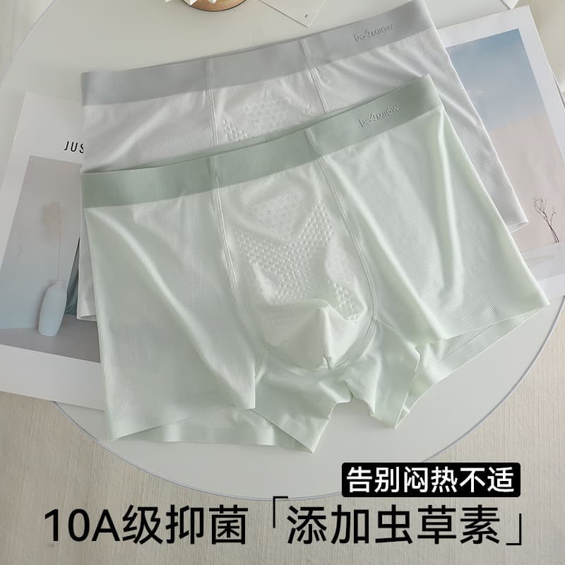 Roupa interior de seda gelo dos homens verão esportes estilo fino sem costura respirável de secagem rápida meados de cin