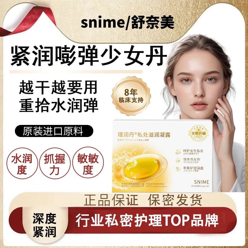 Venda quente [Hidratante suave] Snime Snime Youth Gel Tender Antibacteriano Suave Hidratante