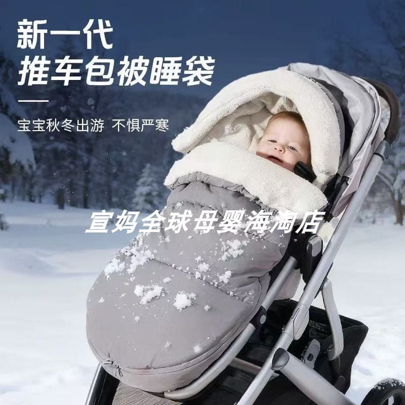 Adequado para joie Qiaoeryi Finiti carrinho de dormir quente saco Paqi carrinho à prova de vento à prova de frio outono