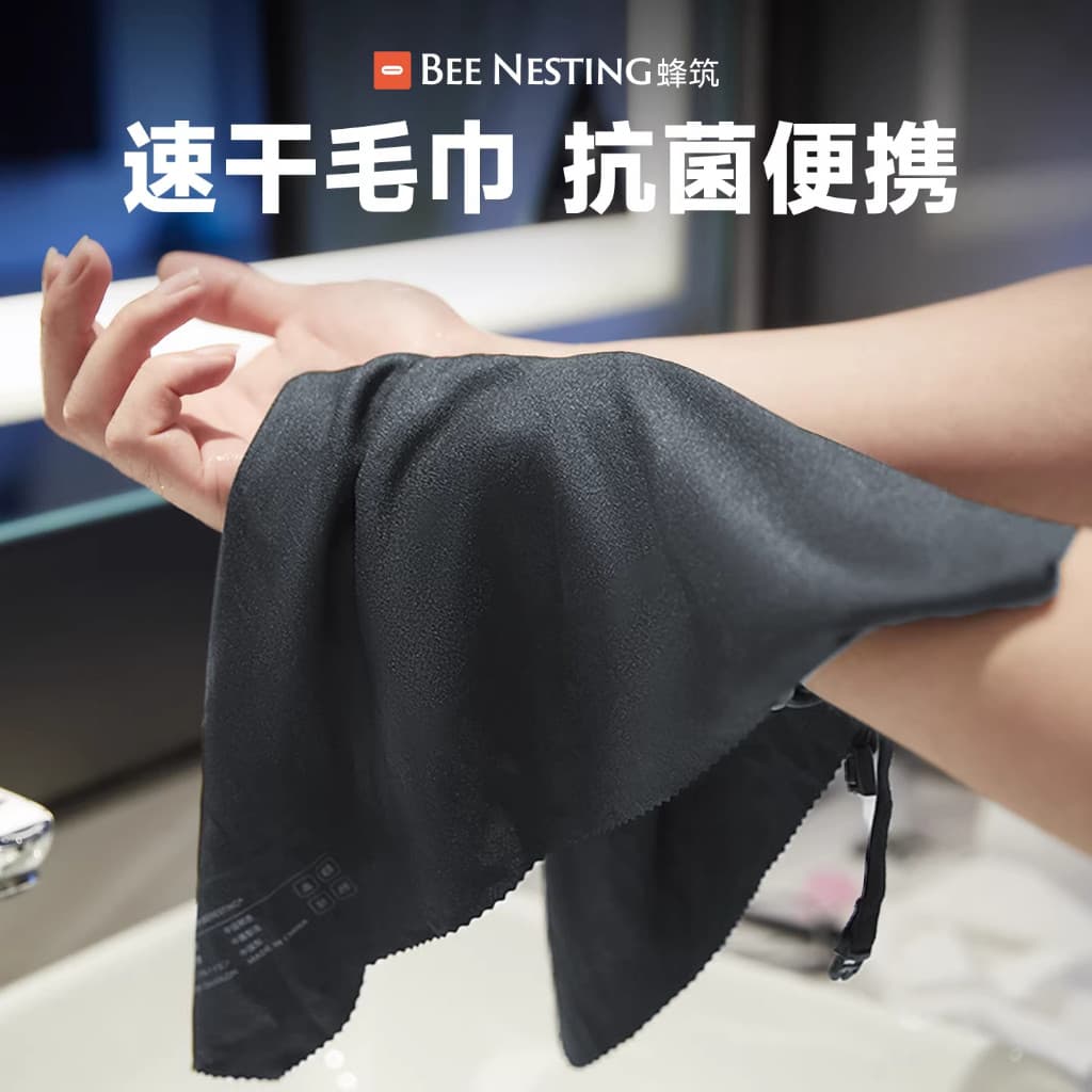 [Envio No Mesmo Dia] BeeNesting Travel Toalha Comprimida Absorvente De Suor Esportes Microfibra Ultraleve Antibacteriano