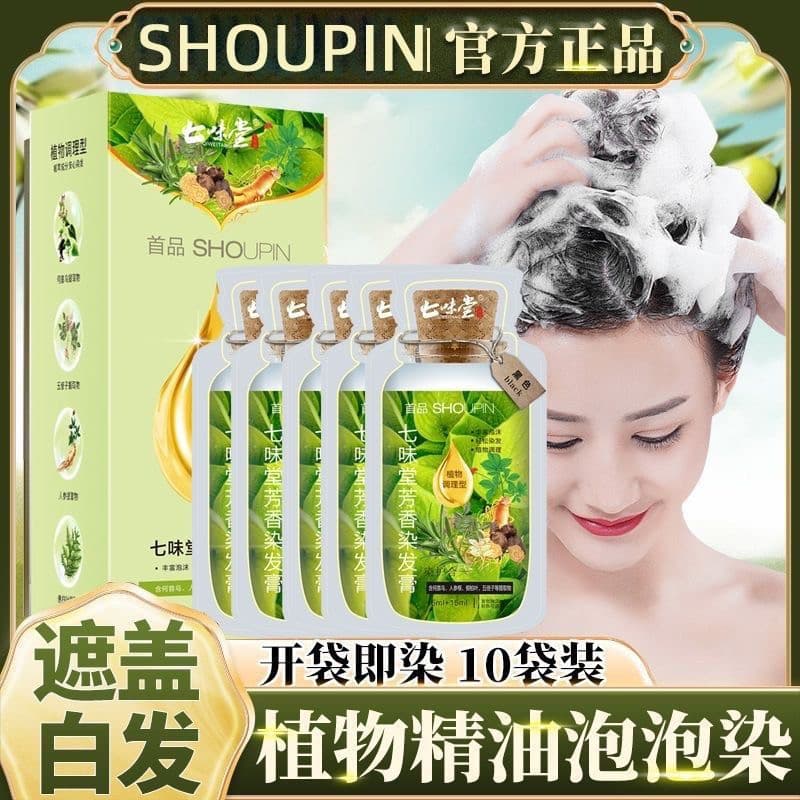 Primeiro produto independente ensacado óleo essencial bolha tintura de cabelo pura planta Natural mulheres grávidas casa