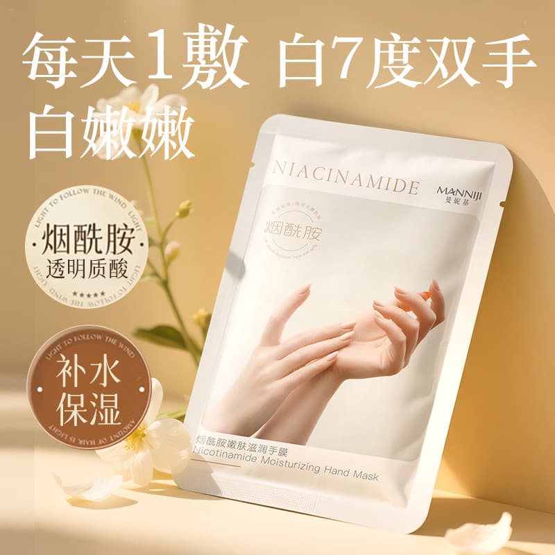 Niacinamida Rejuvenescedora Pele Hidratante Máscara para as Mãos 10 Peças = 5 Sacos Clareador Hidratante Hidratante Mãos