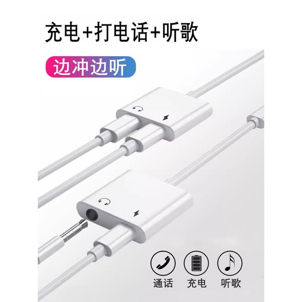 Adequado para Apple adaptador de fone de ouvido cabeça de carregamento iluminação dois em um para furo redondo de 3.5mm