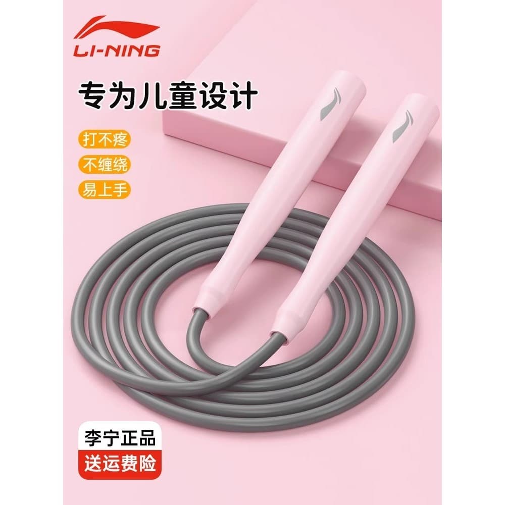 Li Ning pular corda crianças dedicadas estudantes do ensino fundamental iniciante duplo-shake corrida profissional duráv