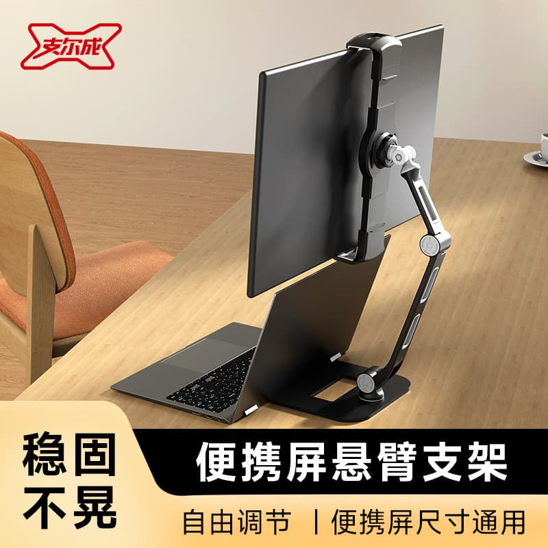 Zhiercheng suporte para Monitor portátil, interruptor de tela secundária de computador, tela de extensão externa 53/62cm