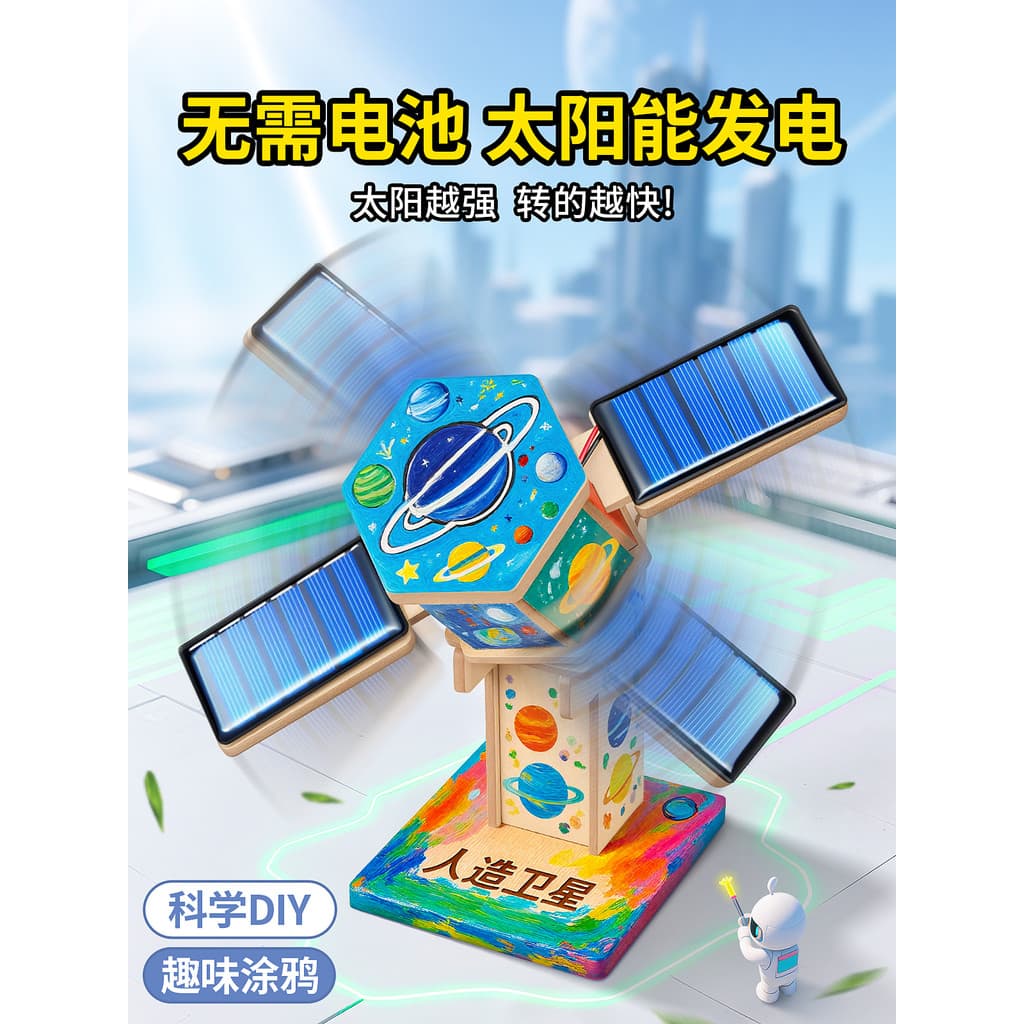Brinquedo Solar experimento científico tecnologia infantil pequena produção invenção geração de energia estudantes da es