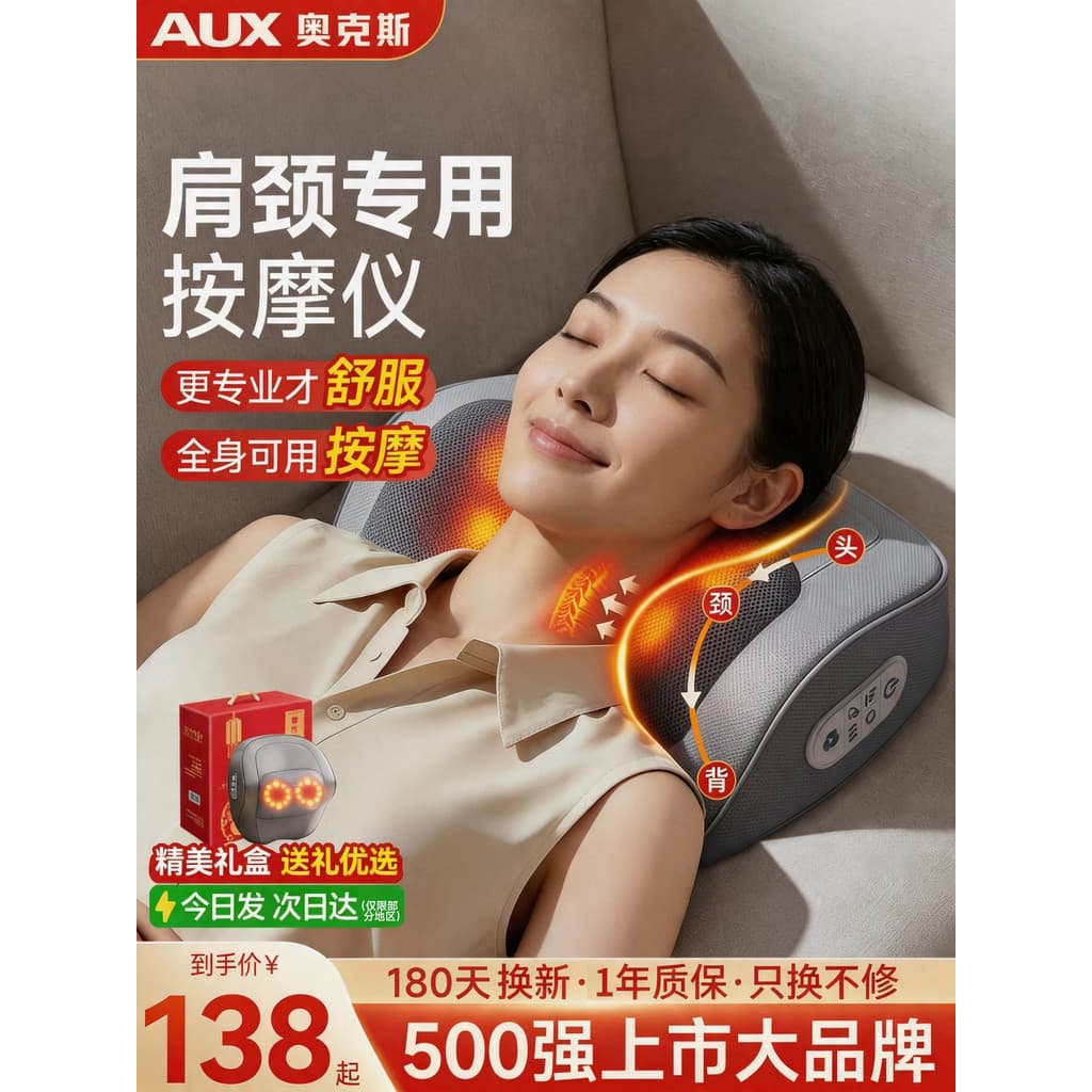 Aox ombro pescoço massageador coluna Cervical massageador cintura volta ombro travesseiro massagem corpo inteiro automát