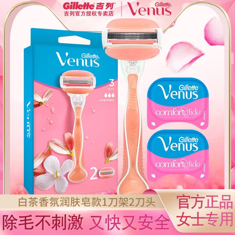 Gillette Venus senhoras Manual barbeador chá branco fragrância hidratante axilas partes íntimas removedor de pêlos barbe