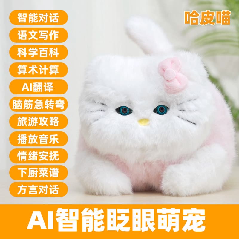 Falando AI gatinho inteligente brinquedo de pelúcia abraço Meow simulação Animal boneca meninos meninas presentes de ani